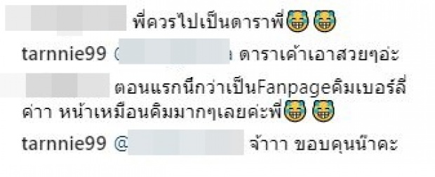 ว่ากันว่า!!! ตาล ลีโอเกิร์ล หน้าเหมือน คิมเบอร์ลี่ แถมมั่นหน้าแท็กหาซุปตาร์สาว