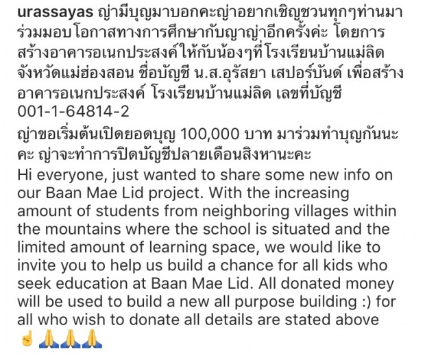 แทบไม่มีใครรู้!! นางเอกชื่อดังคนนี้ สร้างโรงเรียนให้เด็กในถิ่นทุรกันดาร กราบหัวใจเธอ!! 