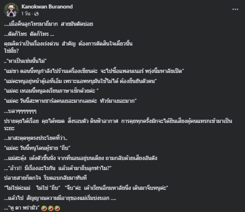 ปู กนกวรรณ เผยคำพูดของลูกสาว ได้ยินแล้ว มีสะดุ้ง!!