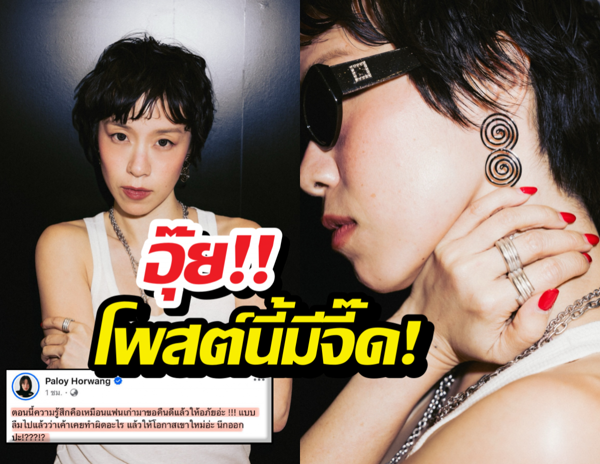 ดาราสาว โพสต์จี๊ด เหมือนยอมรีเทิร์นแฟนเก่า ลืมหมดที่เคยทำผิด?