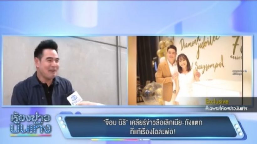 ดาราหนุ่มดัง ขอเคลียร์!! หลังโดนลือภรรยา แถมถังแตก