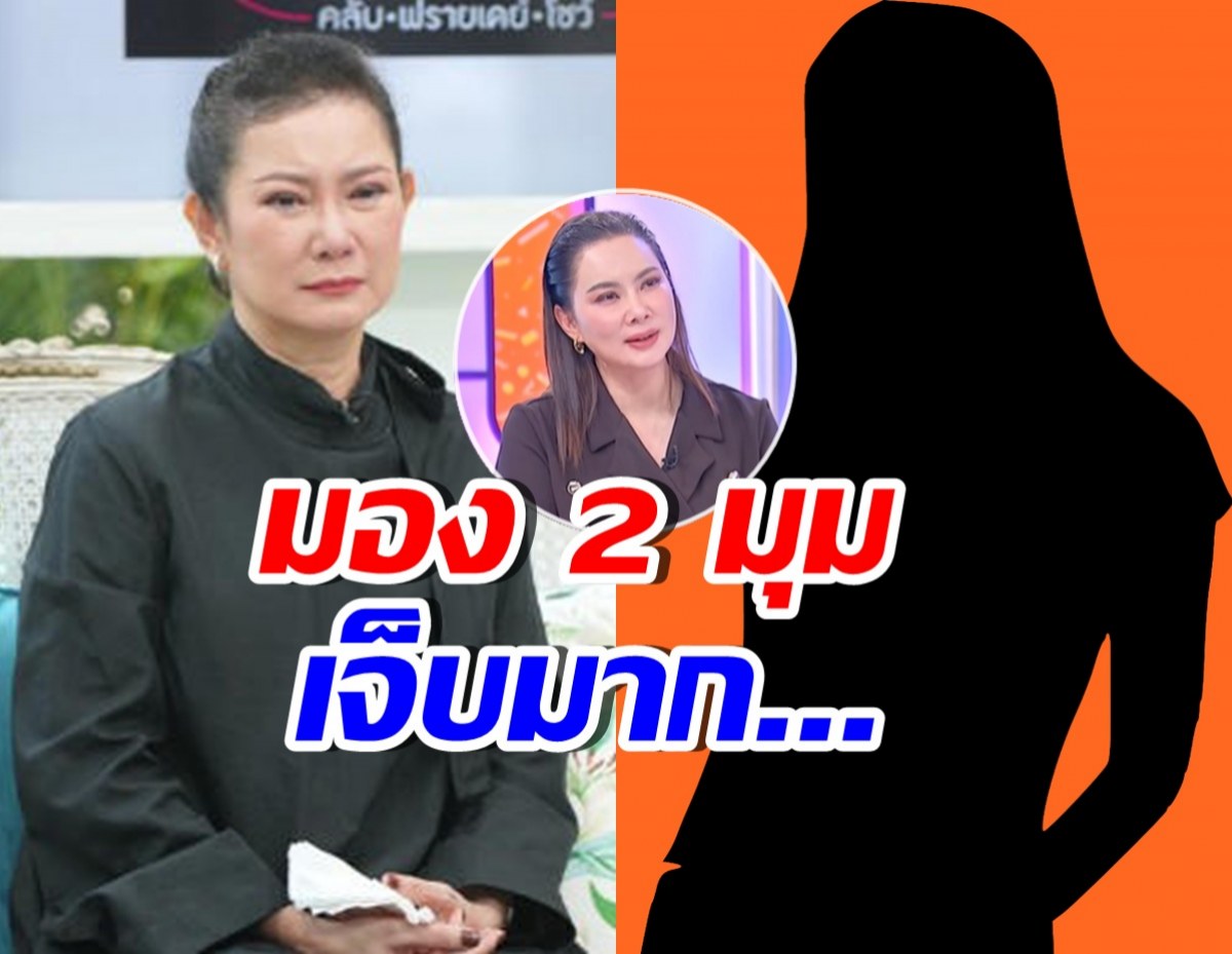 บุ๋ม ปนัดดา แสดงความเห็นมอง 2 มุม ปู กนกวรรณ-ผู้หญิงอีกคน