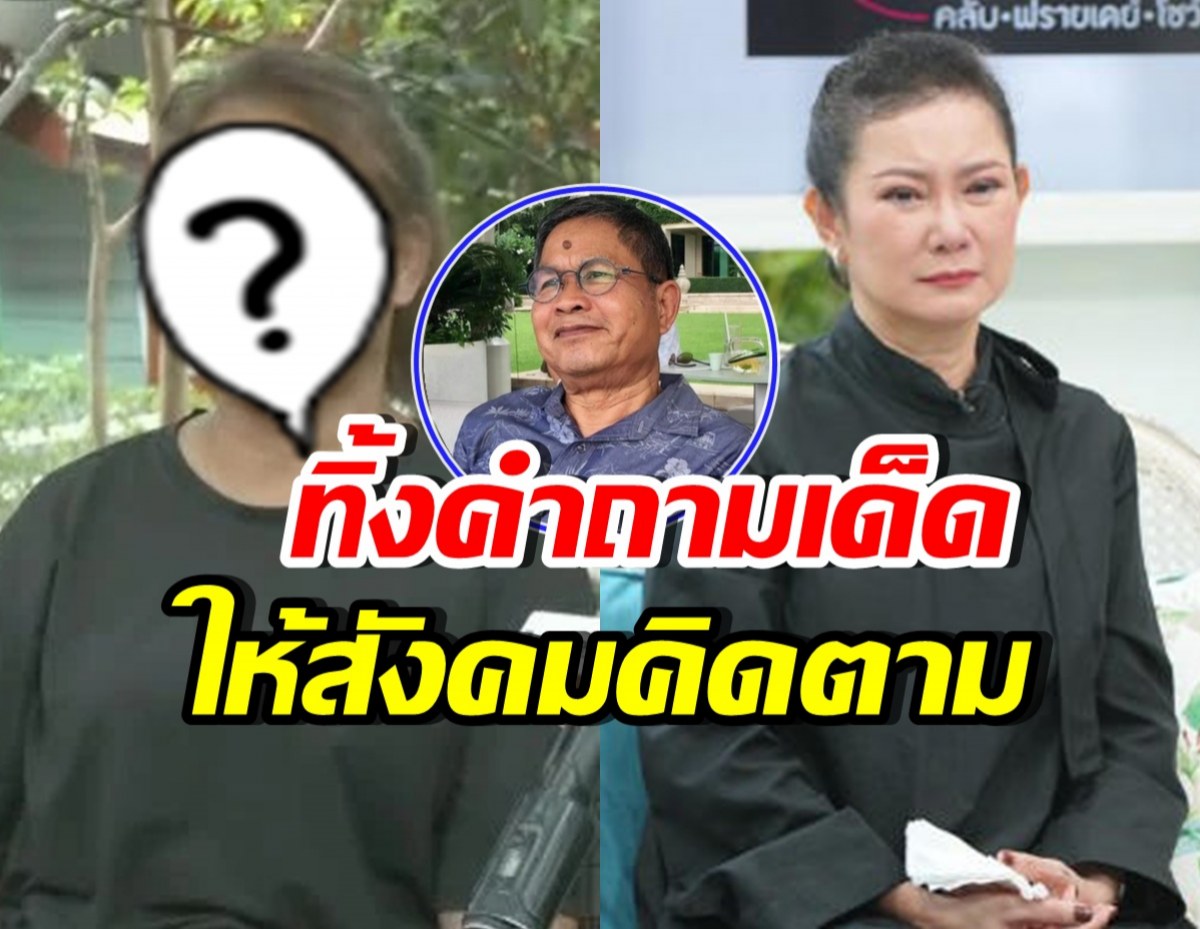 เปิดโฉมผู้หญิงอีกคนของ เด๋อ ดอกสะเดา พร้อมข้อความ ชวนคิด...