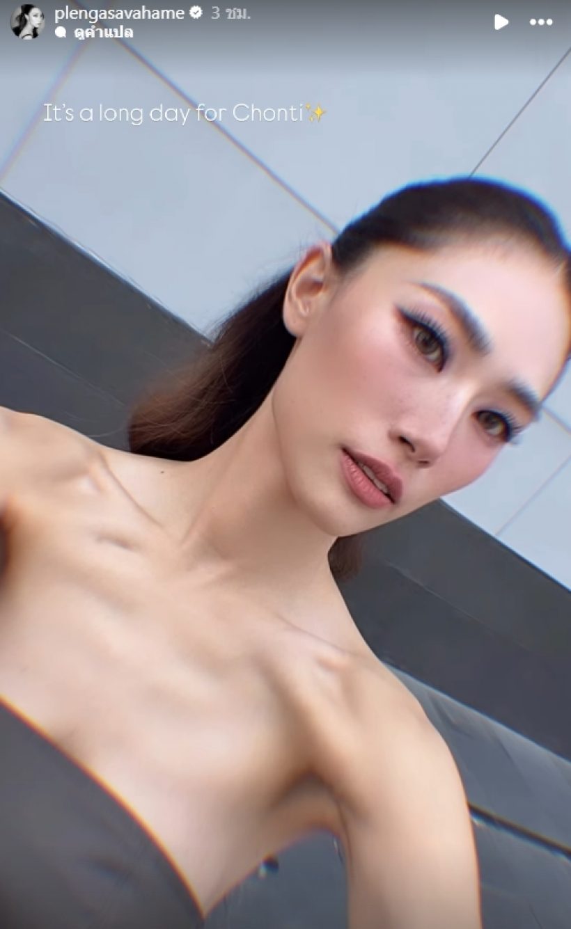 แห่เป็นห่วง! เพลง ชนม์ทิดา โพสต์ภาพล่าสุด ซูบผอมลงเยอะ