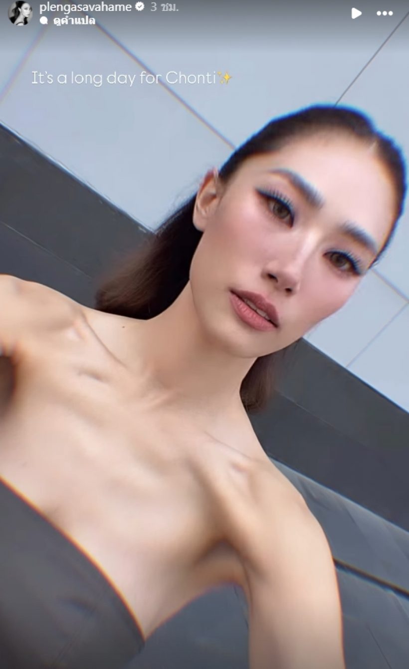 แห่เป็นห่วง! เพลง ชนม์ทิดา โพสต์ภาพล่าสุด ซูบผอมลงเยอะ