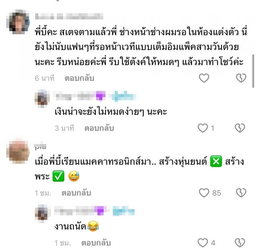 เปิดภาพ บี้ สุกฤษฎิ์ แฮปปี้ชีวิตเด็กวัดไม่คิดกลับเข้าวงการ