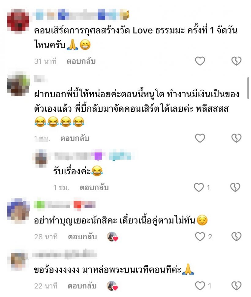 เปิดภาพ บี้ สุกฤษฎิ์ แฮปปี้ชีวิตเด็กวัดไม่คิดกลับเข้าวงการ