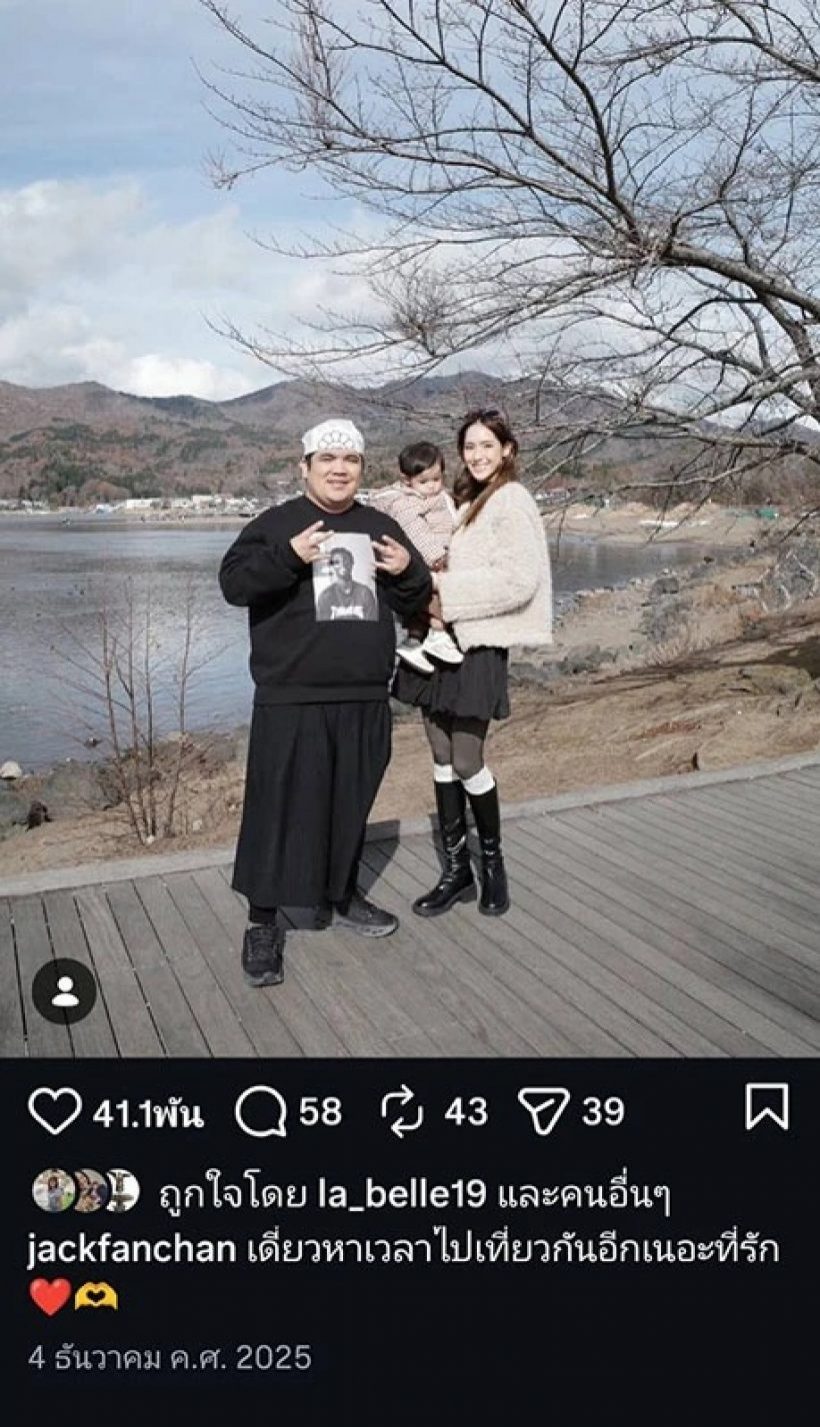 ใบหม่อนคือใคร?รู้จักอดีตภรรยาแจ็คแฟนฉัน หลังประกาศเลิก!