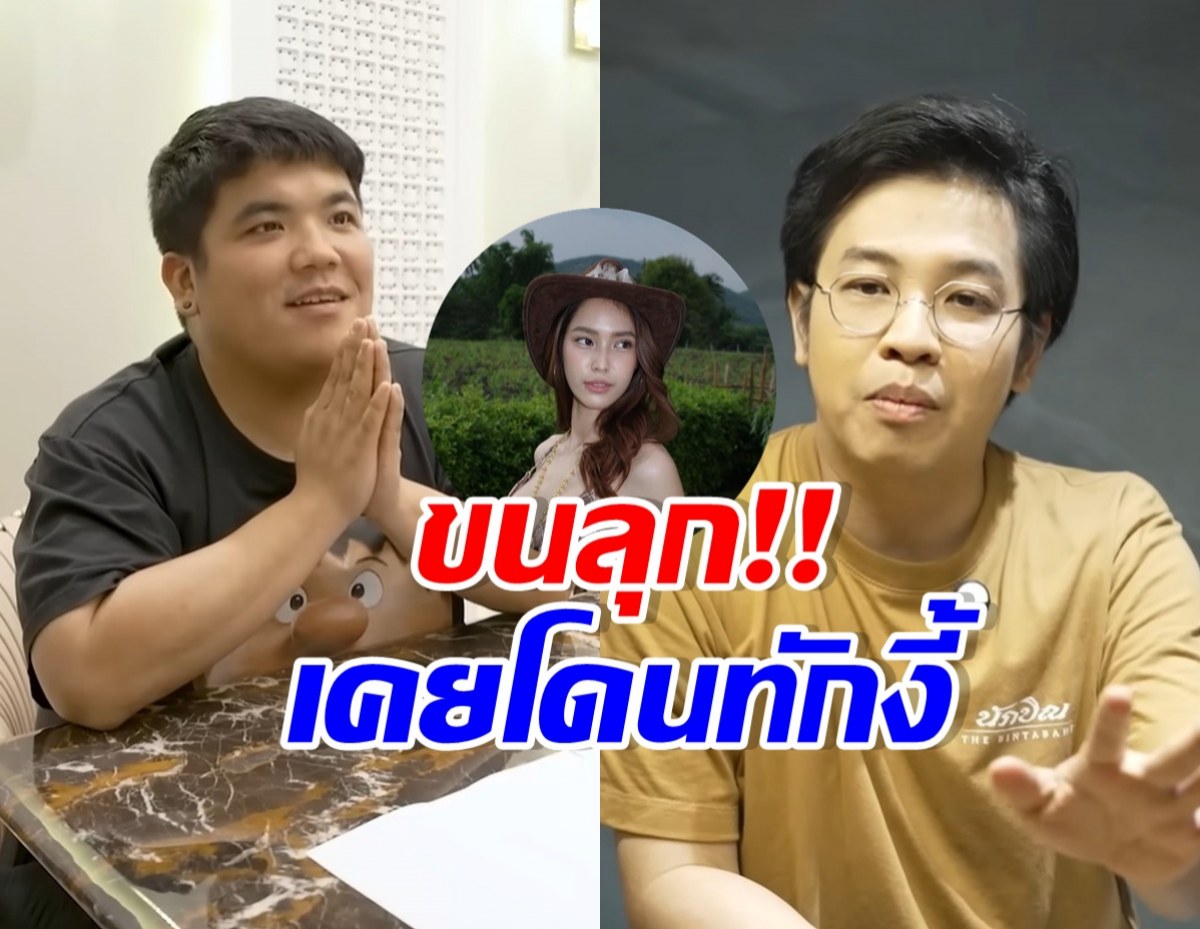 ย้อนคำทำนาย หมอบี เคยเตือน แจ็ค แฟนฉัน ก่อนสะบั้นรัก