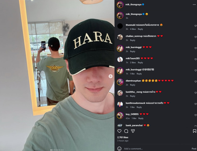 อุ๊ย...มิกค์ทองระย้า เคลื่อนไหว!โดนโยงหนุ่มม.ซุ่มคบนางเอกเบอร์1