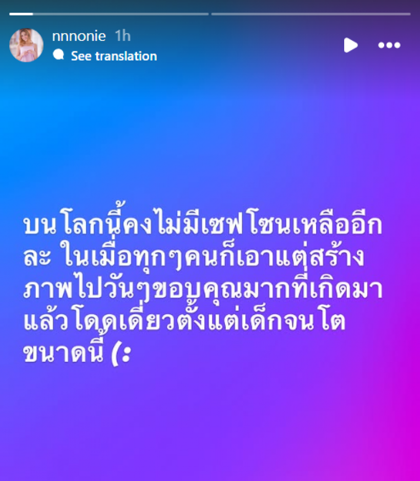 เกิดอะไรขึ้น นนนี่ นนลนีย์ โพสต์เศร้า! รูปสามีหายเกลี้ยง