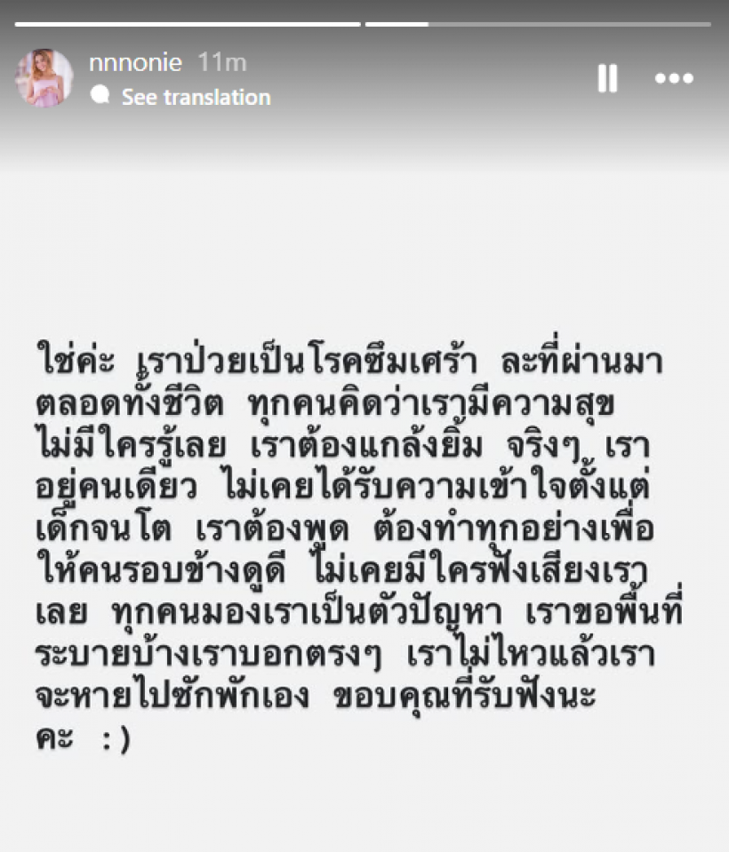เกิดอะไรขึ้น นนนี่ นนลนีย์ โพสต์เศร้า! รูปสามีหายเกลี้ยง