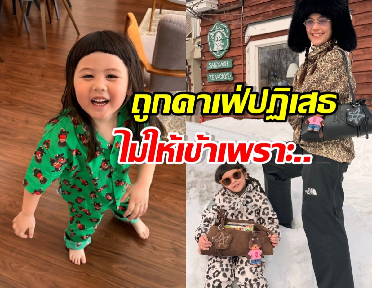 แม่ชมเล่าเอง พาลูกเที่ยวญี่ปุ่น เจอคาเฟ่ปฏิเสธเข้าแบบตรงๆ