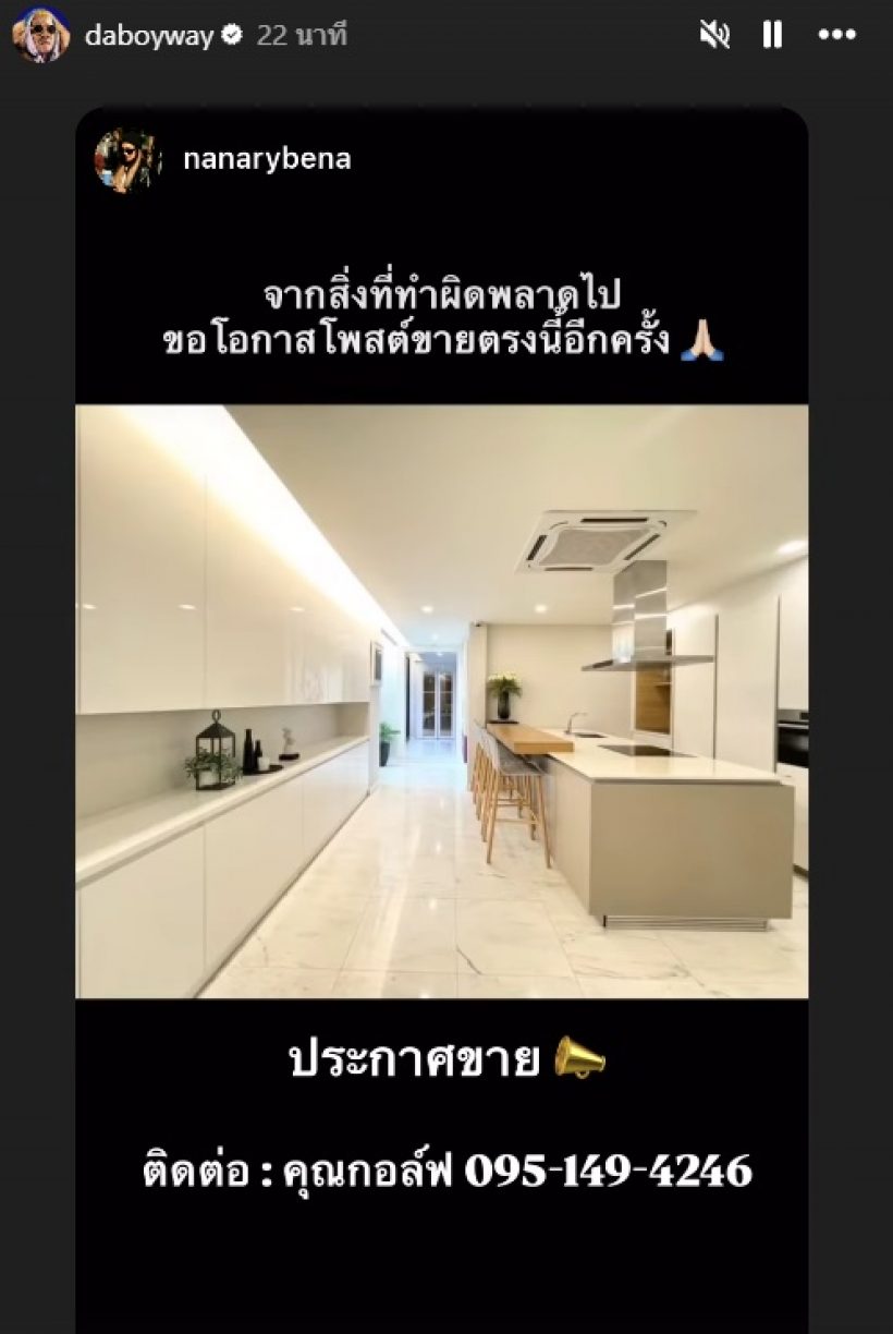 มาดู! บ้านหรู 69 ล้านของนานา ที่ข้าวโพดซัดราคาแรงเกินจริง