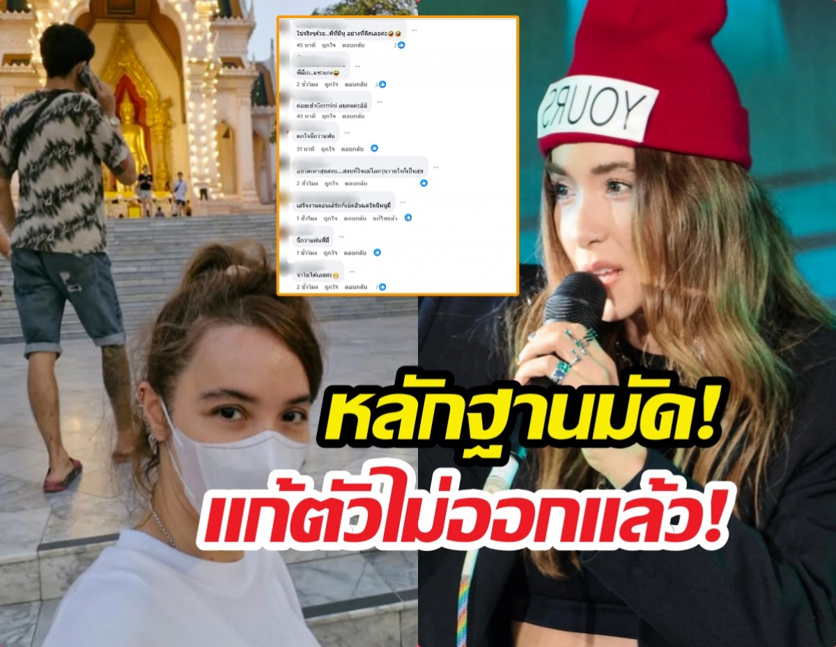 หลักฐานมัด! ปาล์มมี่โชว์จะๆกลางวัด หลังโดนทักเรื่องนี้มาทั้งชีวิต