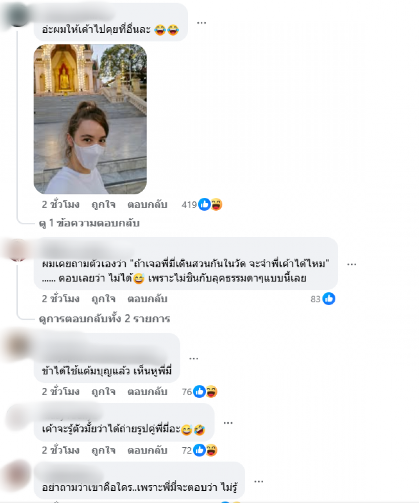 หลักฐานมัด! ปาล์มมี่โชว์จะๆกลางวัด หลังโดนทักเรื่องนี้มาทั้งชีวิต