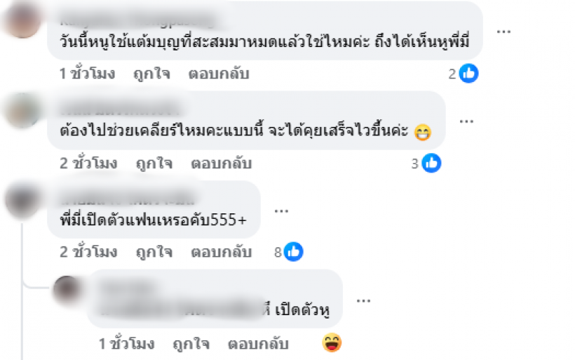 หลักฐานมัด! ปาล์มมี่โชว์จะๆกลางวัด หลังโดนทักเรื่องนี้มาทั้งชีวิต