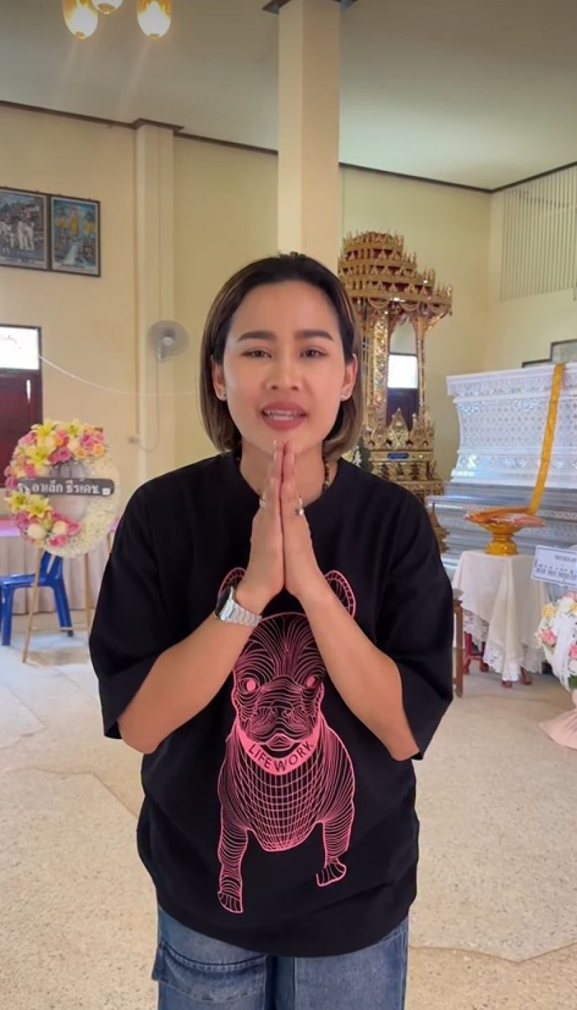 ซึ้งน้ำใจพระเอกดัง ส่งพวงหรีดอาลัย คุณแม่หนูเล็ก ก่อนบ่าย