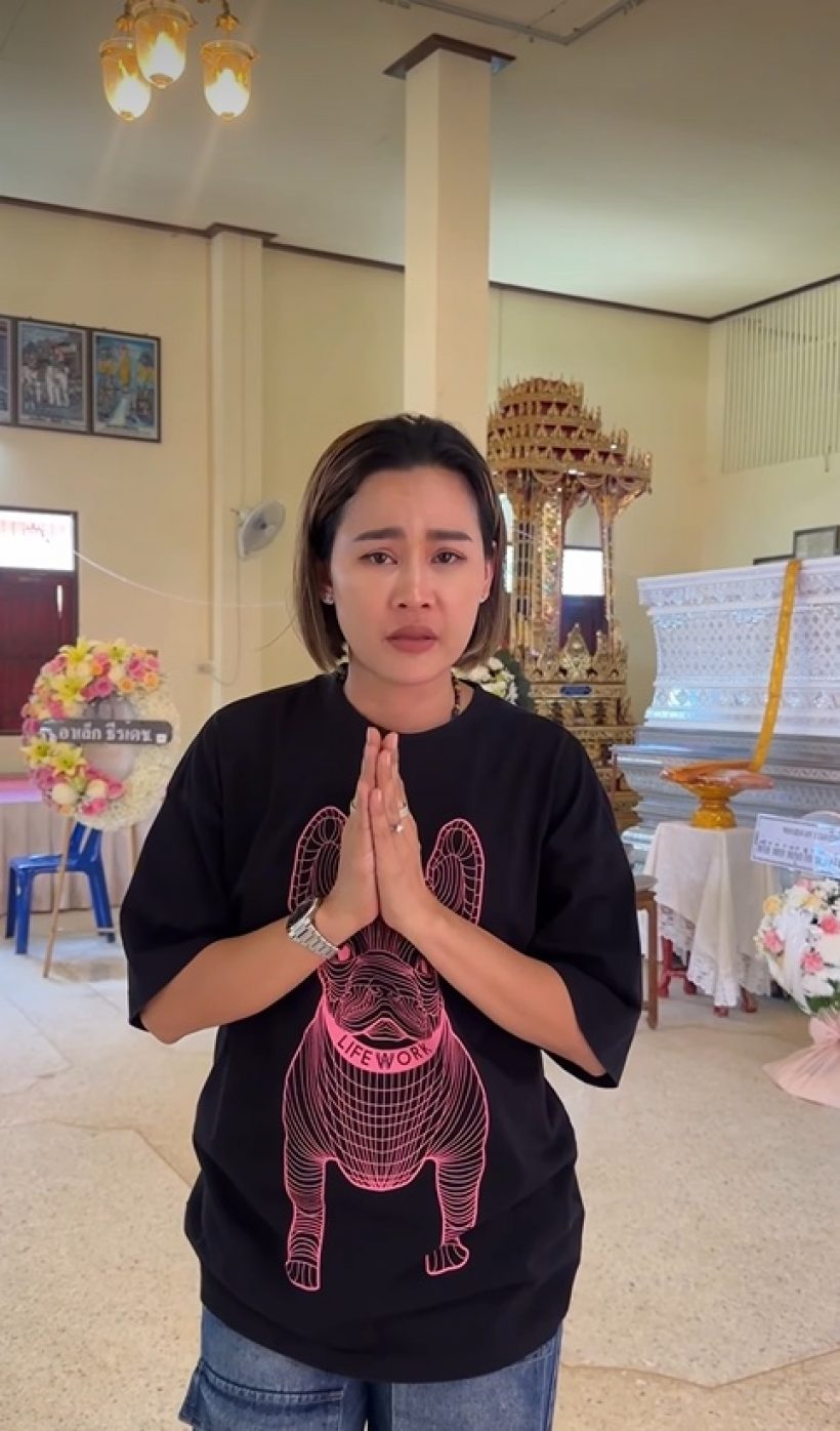 ซึ้งน้ำใจพระเอกดัง ส่งพวงหรีดอาลัย คุณแม่หนูเล็ก ก่อนบ่าย