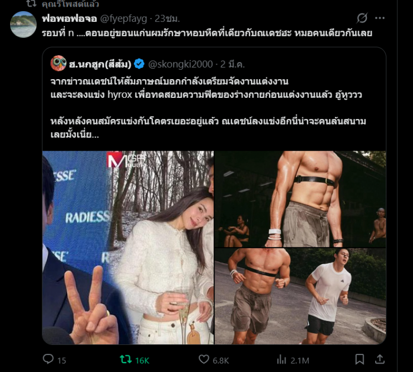 เอาอีกละ..ณเดชน์เจอแซะหอบหืดทิพย์ น่ารำคาญจนพยานโผล่!