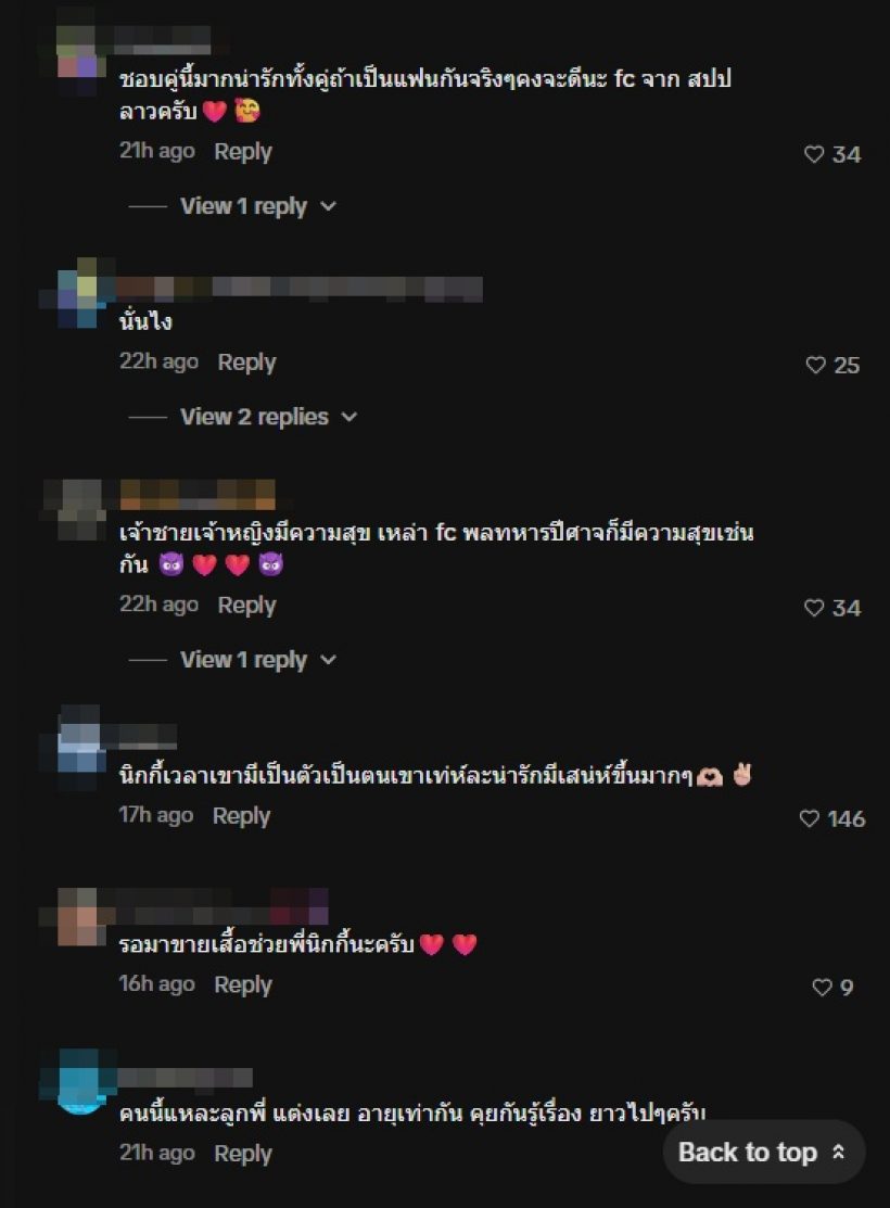 นิกกี้ลงคลิปคู่ สาวหน้าคุ้น แห่แซว เหมาะเป็นนายหญิงคนใหม่