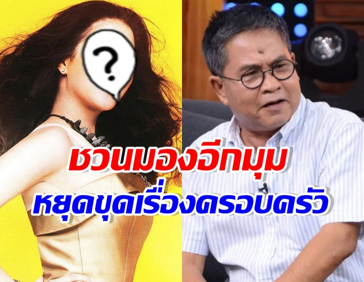 ดาราสาวโพสต์ถึง เด๋อ ดอกสะเดา มองอีกมุม หลังมีดราม่า