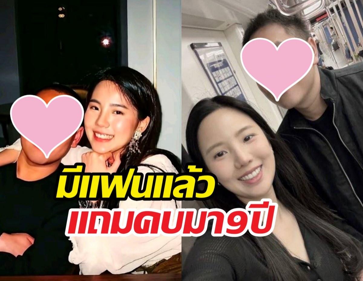 หลายคนไม่รู้ เจนิส เจนิสตา มีแฟนแล้ว แถมคบมานาน9ปี