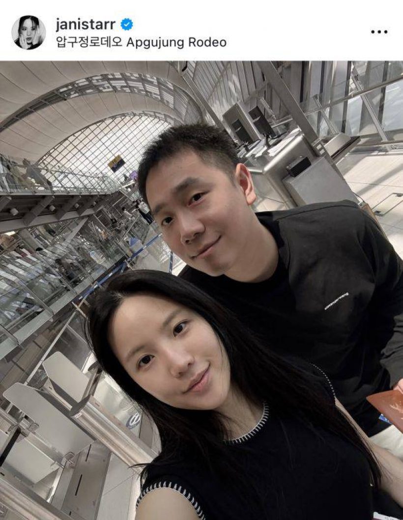 หลายคนไม่รู้ เจนิส เจนิสตา มีแฟนแล้ว แถมคบมานาน9ปี