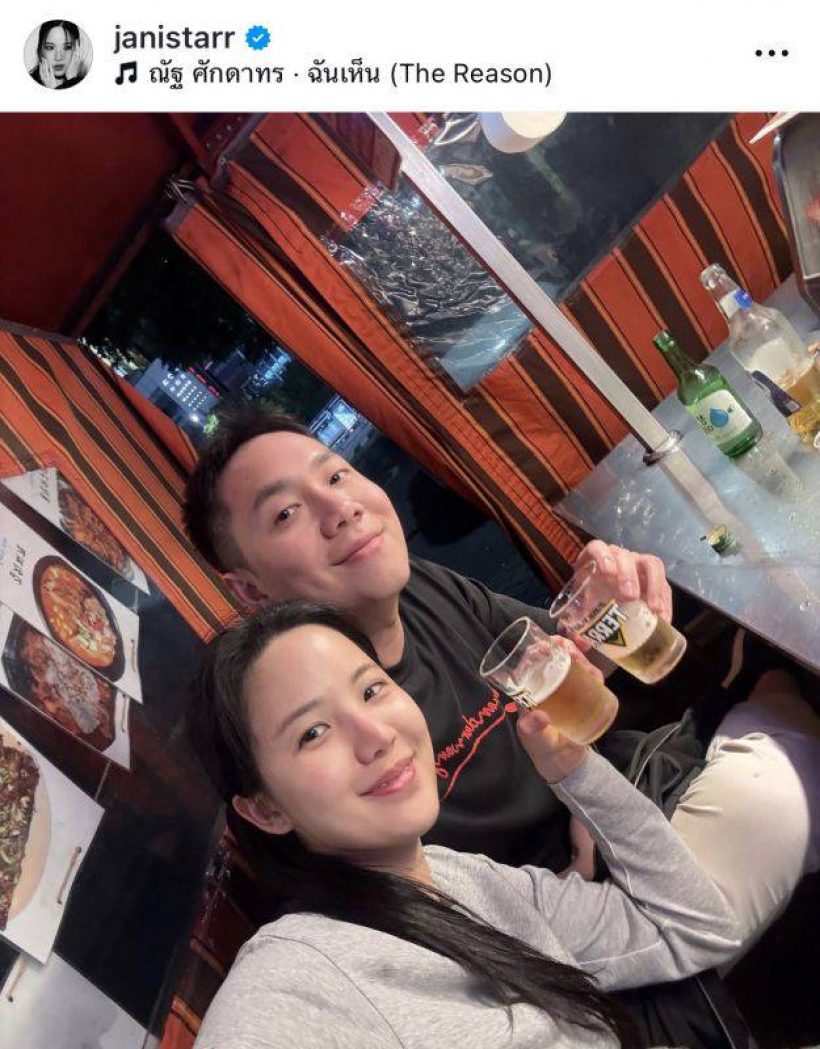 หลายคนไม่รู้ เจนิส เจนิสตา มีแฟนแล้ว แถมคบมานาน9ปี