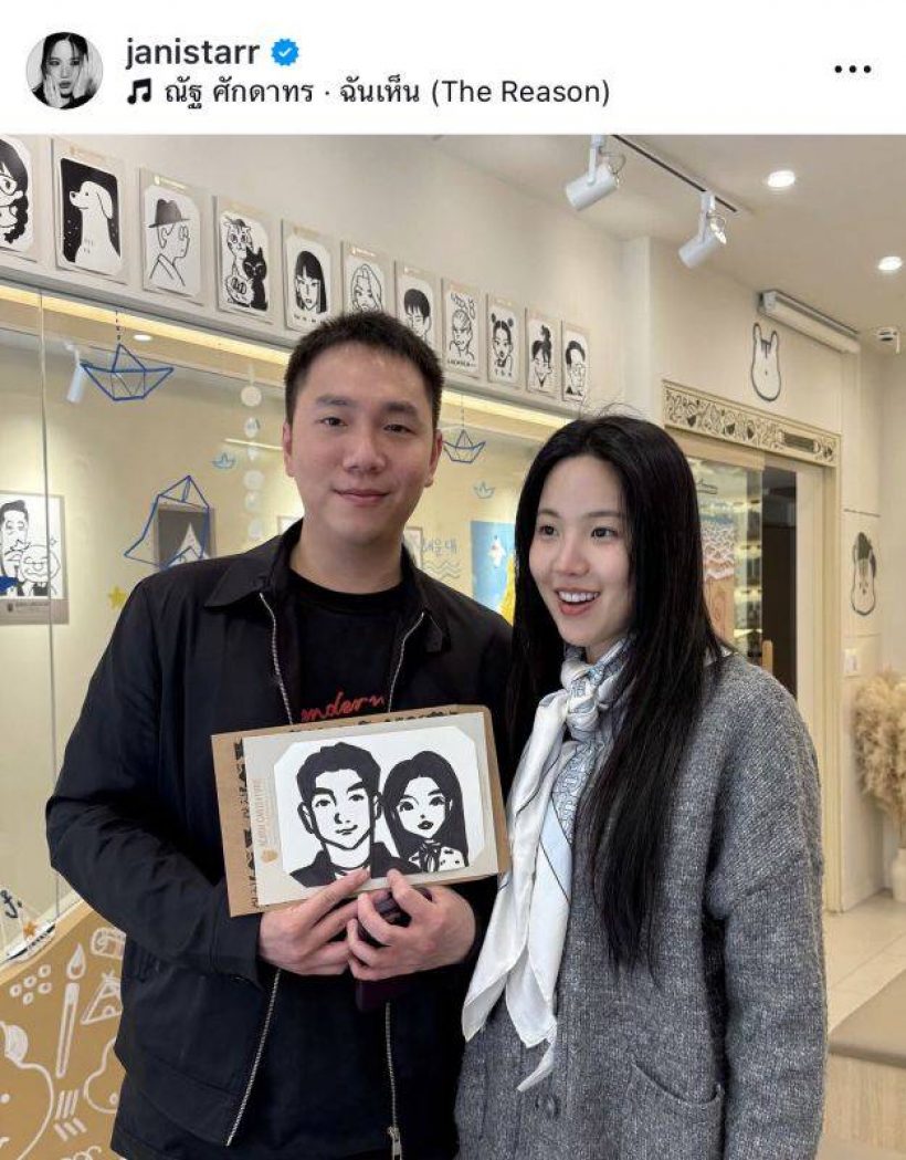 หลายคนไม่รู้ เจนิส เจนิสตา มีแฟนแล้ว แถมคบมานาน9ปี