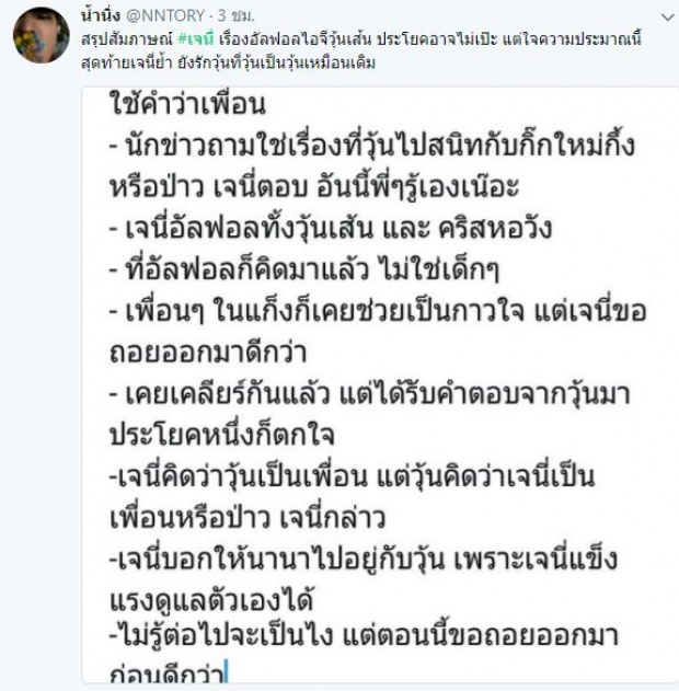 สรุปคำพูดเด็ด เจนี่ พูดถึงดราม่า อ่านแล้วเข้าใจม้วนเดียวจบ