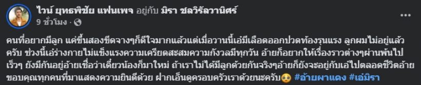 สาวดังเศร้า สูญเสียลูกในท้อง เพราะร่างกายไม่แข็งแรงพอ