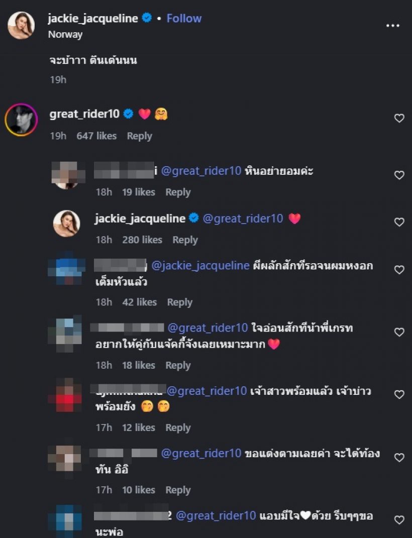 ชาวเน็ตเชียร์หนักมาก ลุ้นคู่นี้ผีผลักจริง ถึงขั้นแต่งงาน