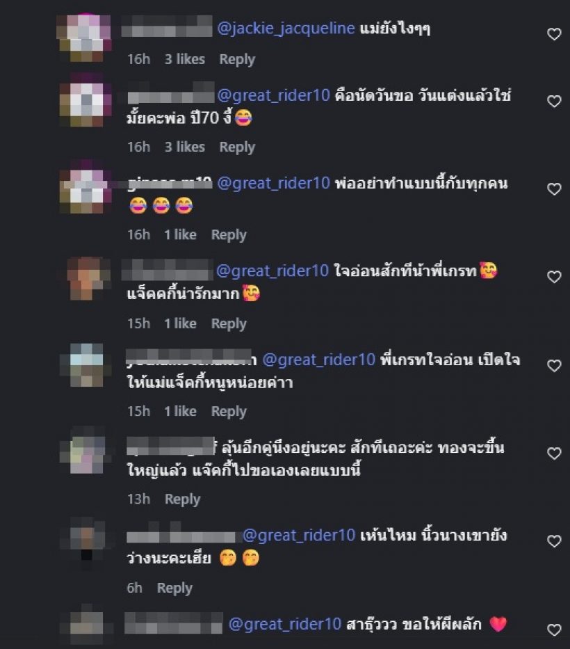 ชาวเน็ตเชียร์หนักมาก ลุ้นคู่นี้ผีผลักจริง ถึงขั้นแต่งงาน