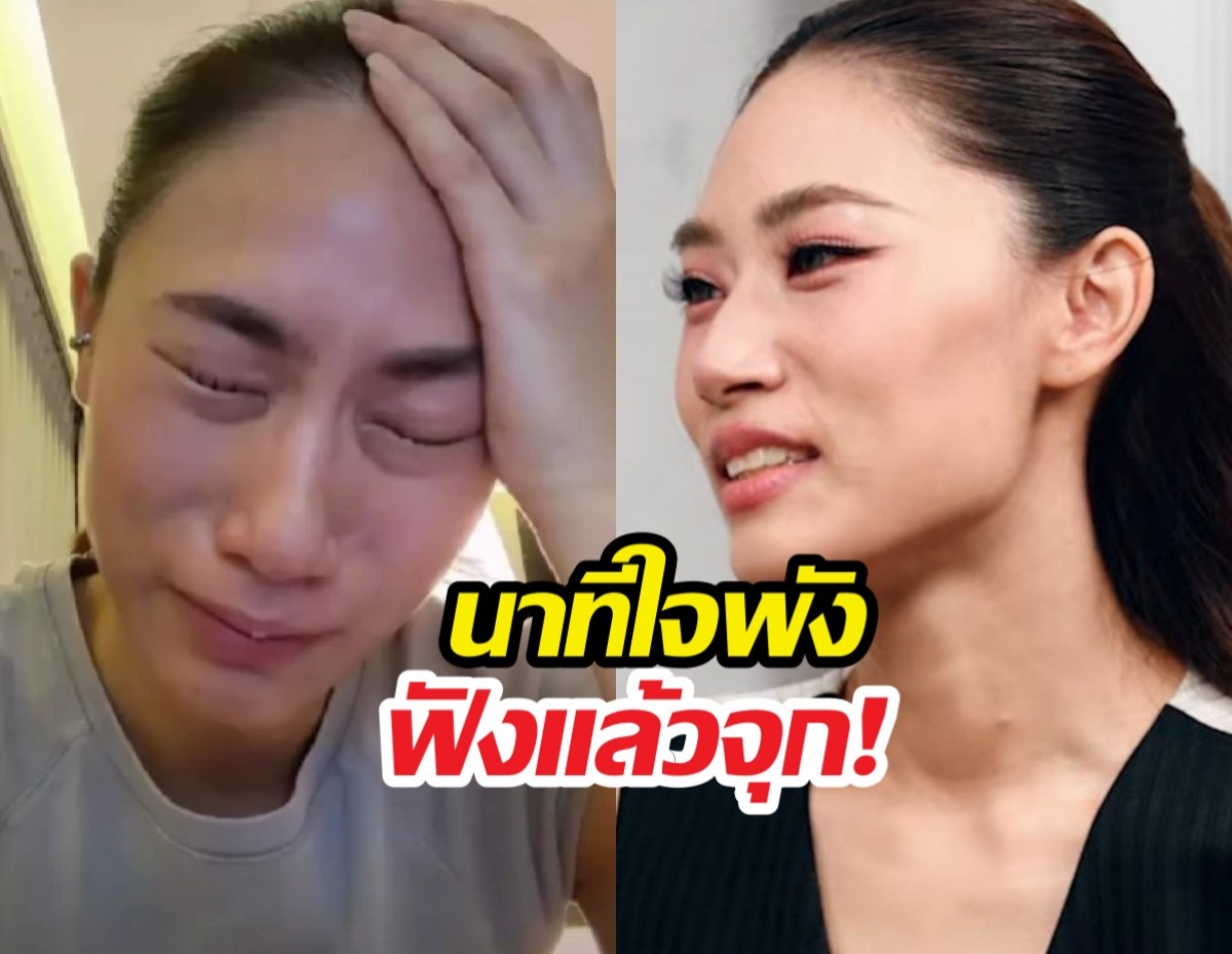 ฟังแล้วจุก! เพลงชนม์ทิดา เล่านาทีใจพังแบบเปิดหมดเปลือก!