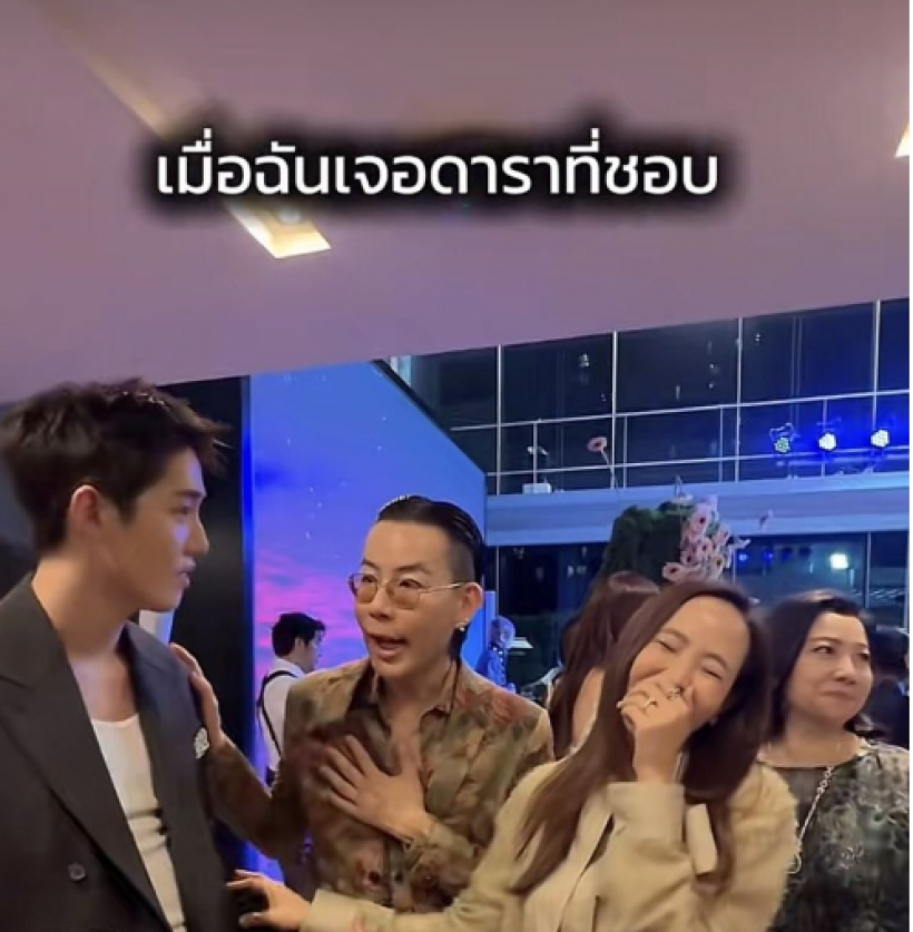 โคตรโดน! พระเอกดังกระทบไหล่นายกฯ พร้อมลั่นประโยคเด็ดสุดพีค