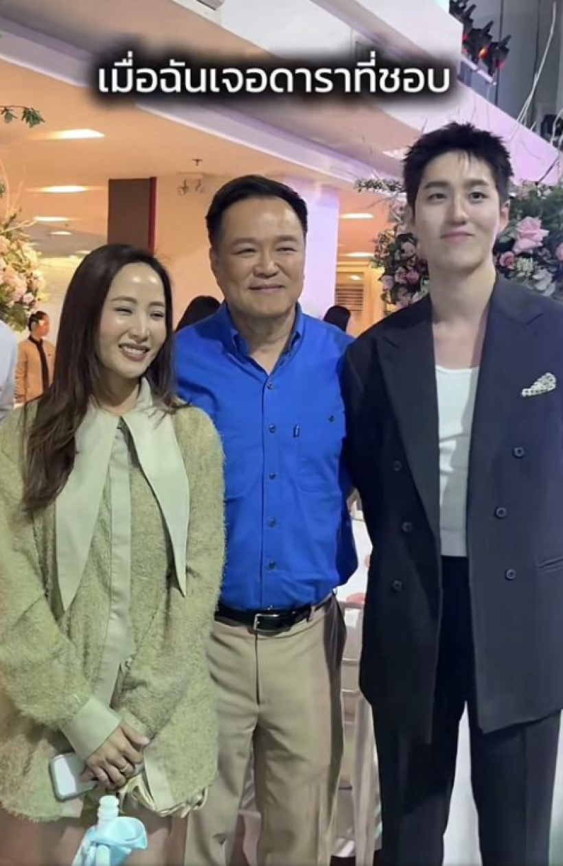 โคตรโดน! พระเอกดังกระทบไหล่นายกฯ พร้อมลั่นประโยคเด็ดสุดพีค