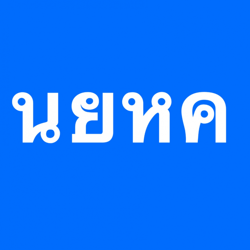 ว๊าย! อ๋อม สกาวใจ ฟาดอย่างเดือด หลังน้ำมันราคาพุ่ง