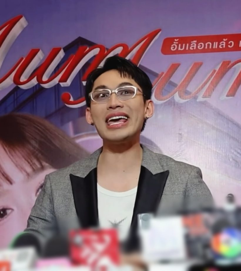 มะตูม ขอชี้แจง ดรามาพูดเรื่องสถานการณ์พลังงานที่เกาหลี