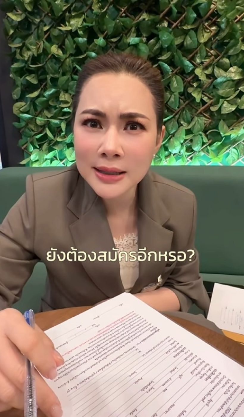 เซอร์ไพรส์หนัก! บุ๋ม ปนัดดา สมัครงานนี้ เกินคาดสุดๆ