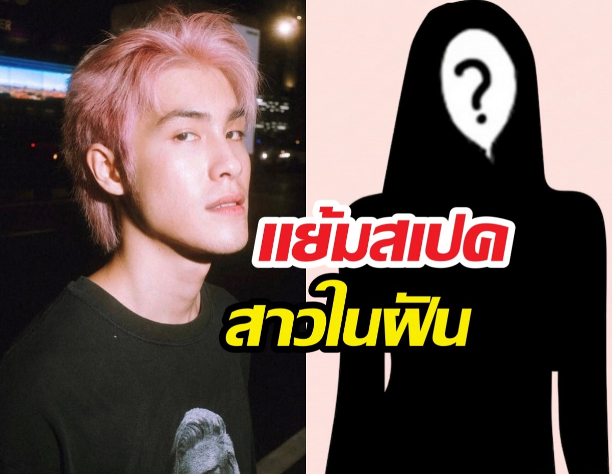 สเปคเปลี่ยนไป? เจ้านาย จินเจษฎ์ ไม่ปิดกั้นแต่ขอโฟกัสสิ่งนี้