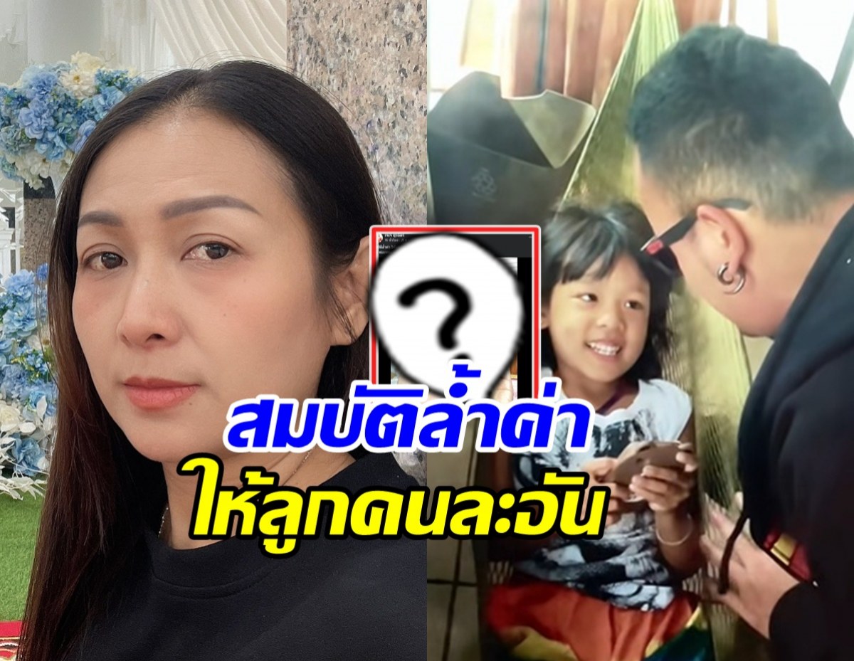 อดีตภรรยาเหน่ง เปิดสมบัติแบ่งให้ลูกๆ ล้ำค่ามาก มีน้ำตาไหล..