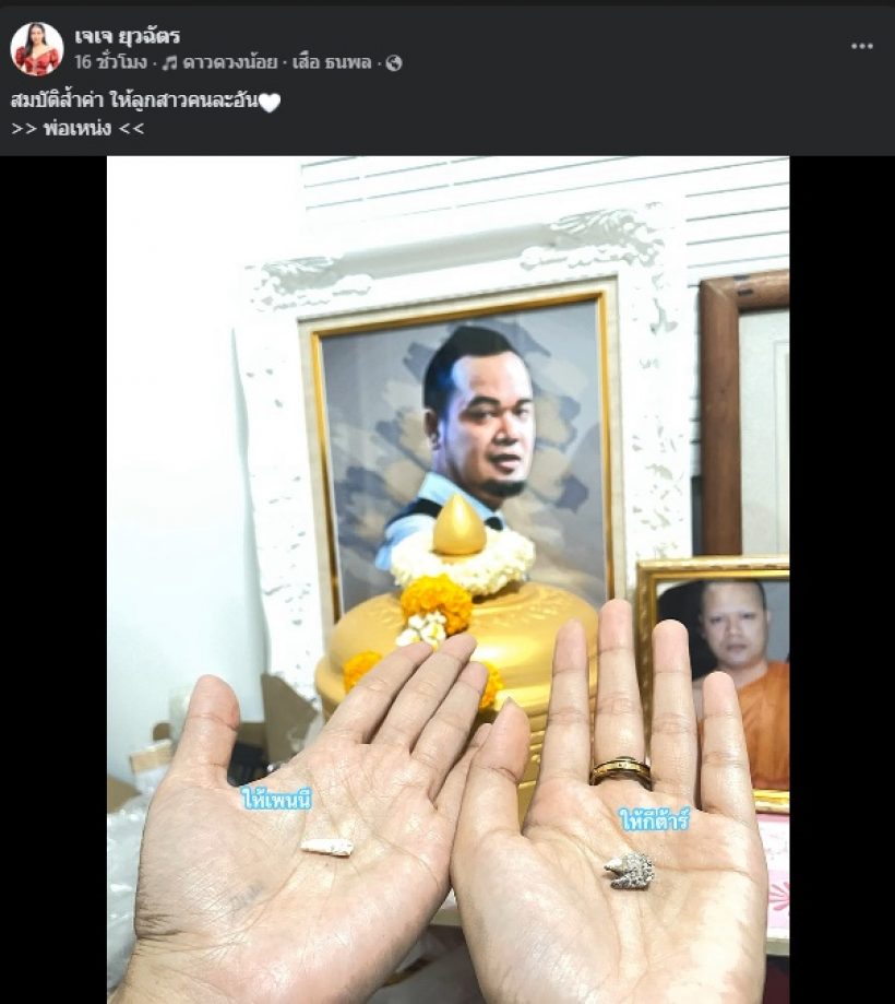 อดีตภรรยาเหน่ง เปิดสมบัติแบ่งให้ลูกๆ ล้ำค่ามาก มีน้ำตาไหล..