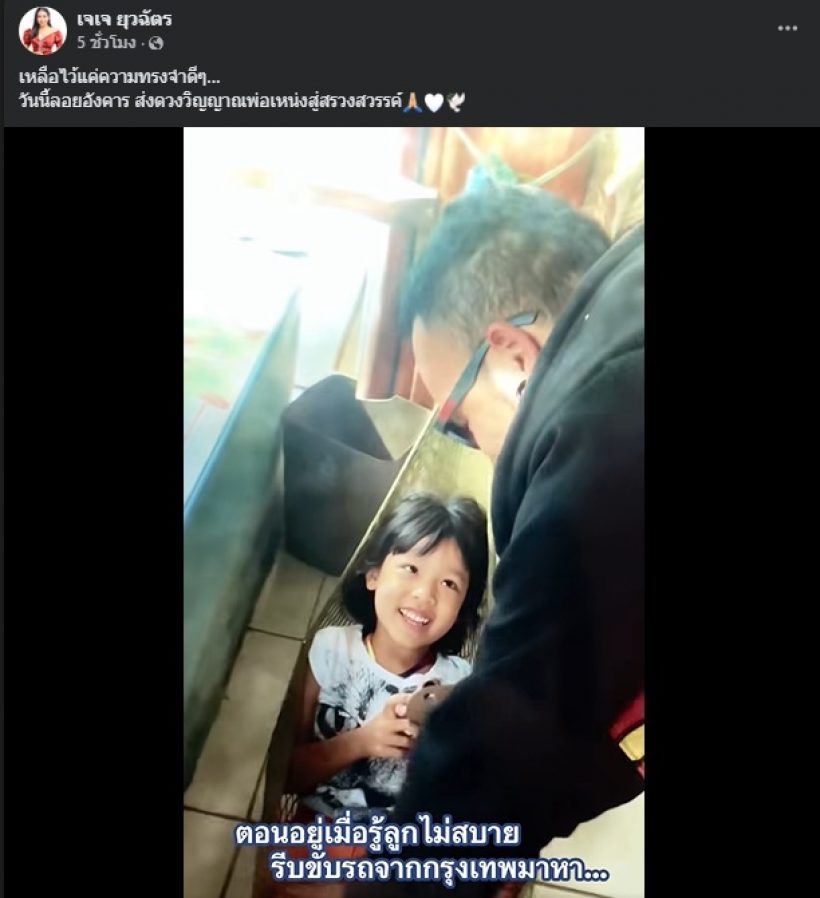 อดีตภรรยาเหน่ง เปิดสมบัติแบ่งให้ลูกๆ ล้ำค่ามาก มีน้ำตาไหล..