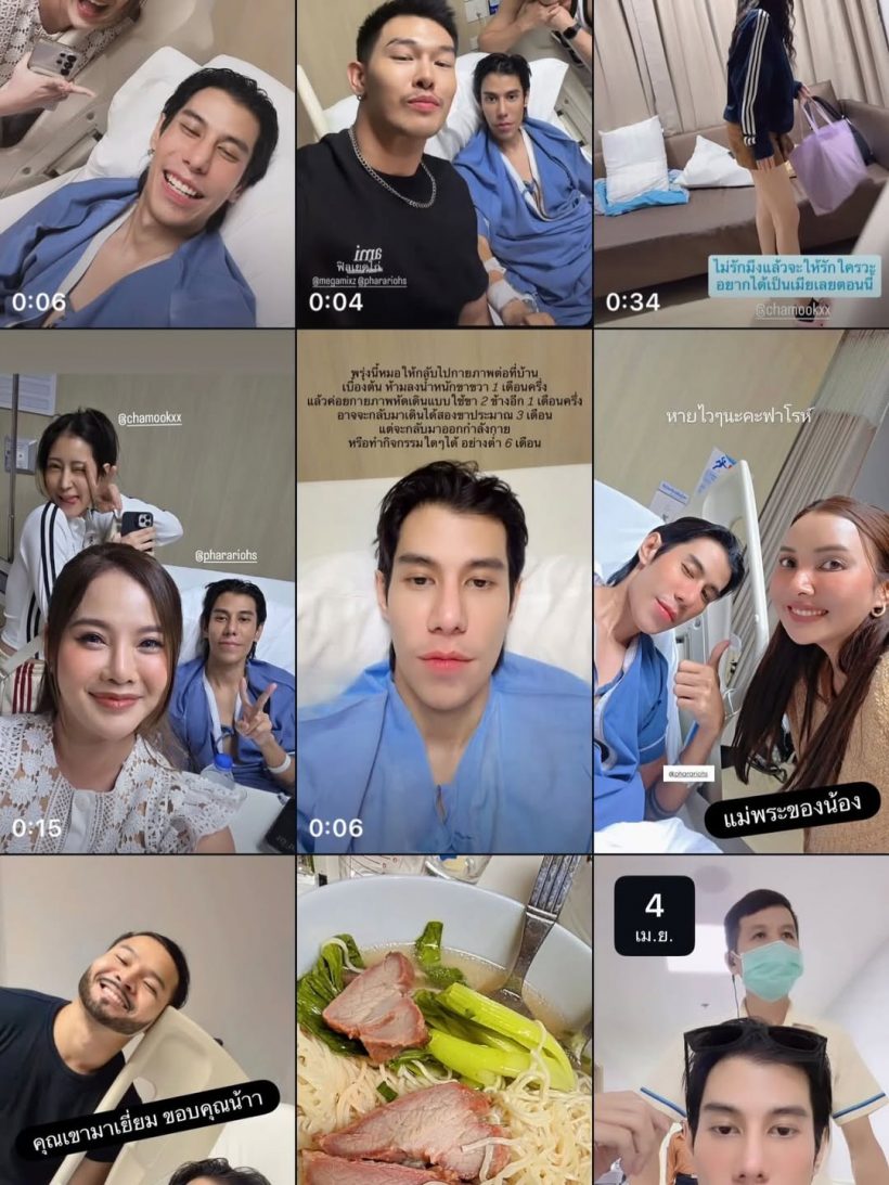 สุดห่วง ดาราดังถูกรถชนคาทางม้าลาย ต้องใส่เหล็กตลอดชีวิต