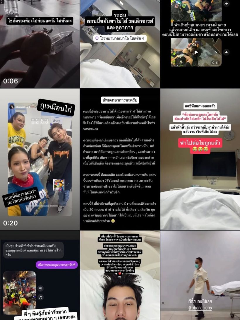 สุดห่วง ดาราดังถูกรถชนคาทางม้าลาย ต้องใส่เหล็กตลอดชีวิต