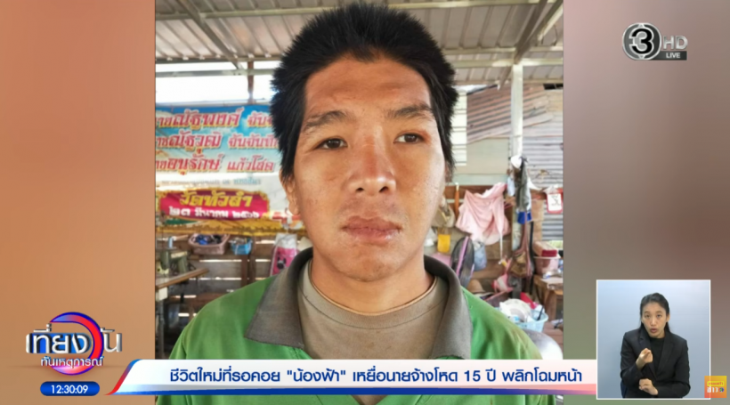 ภาพหล่อน้องฟ้าAI พร้อมเปิดหน้าจริงหลังศัลย์