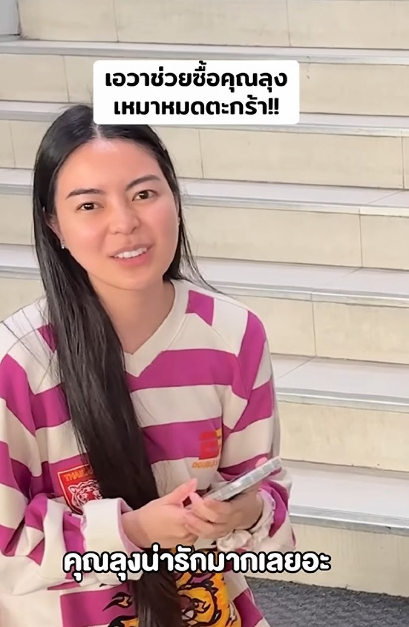 นางฟ้าเดินดิน! ดาราสาวหมื่นล้าน เหมาของคุณตาสู้ชีวิต