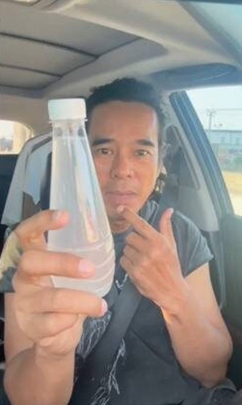 อ่ำ อัมรินทร์ โชว์ขวดน้ำมะพร้าว คาดโดนหลอกเข้าแล้ว