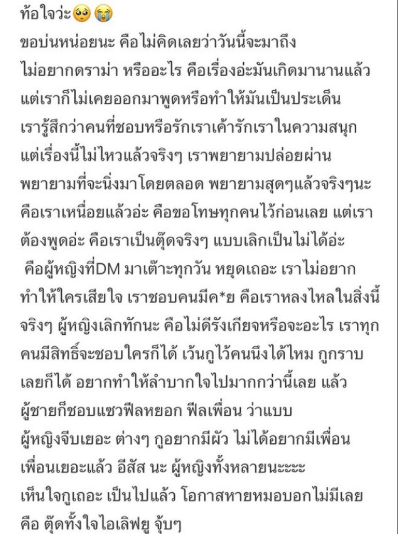 ทนไม่ไหวแล้ว! ดาราดัง ขอร้องสาวๆเลิกเต๊าะ เพราะชอบผู้ชาย